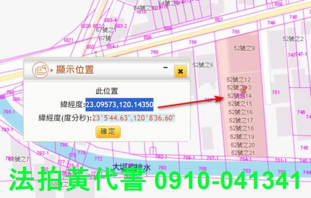 七股法拍屋法拍-10