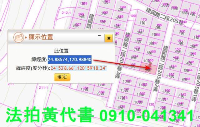 新豐拍賣法拍屋-10