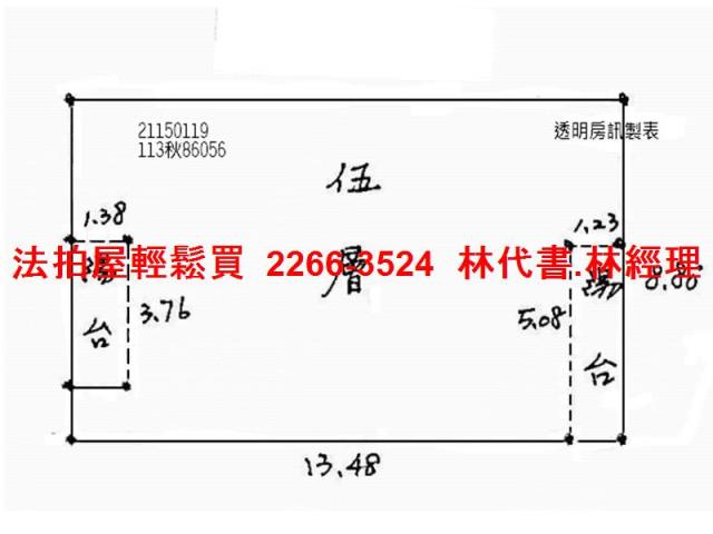 新北法拍屋法拍-6