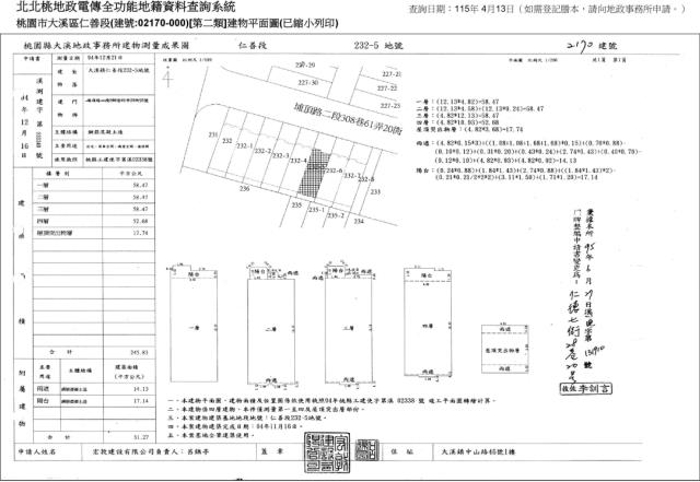 桃園大溪法拍法拍屋-4