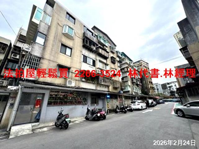 中山法拍屋中山北路三段55巷5號2樓