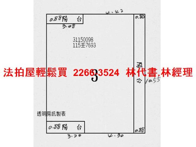 大安區法拍屋法拍-6