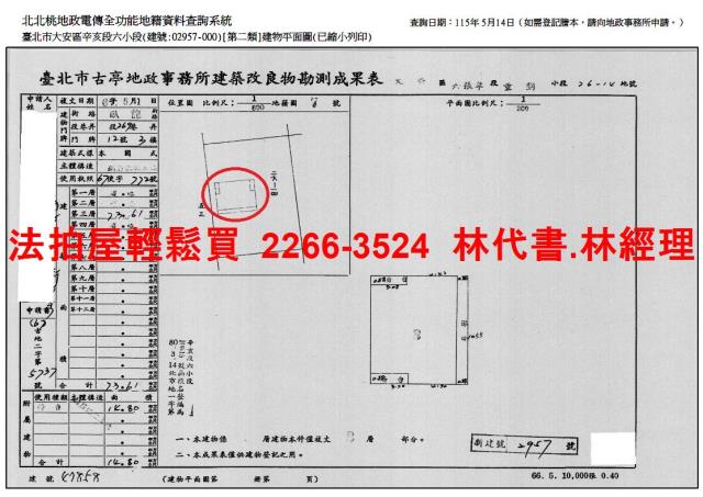 大安區法拍屋法拍-7