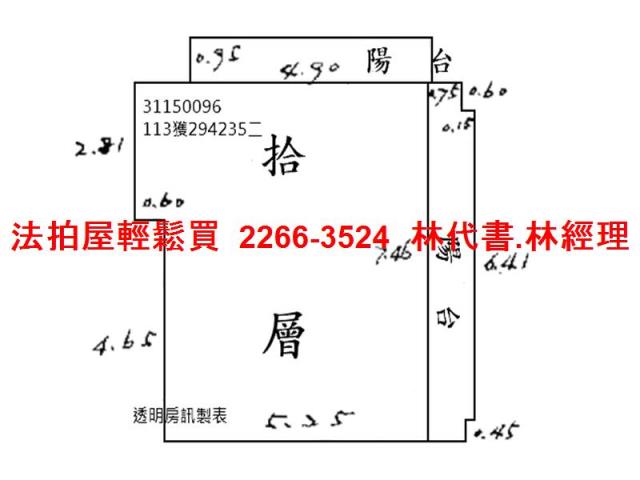 中山區法拍屋拍賣-12