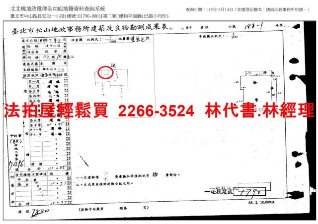 中山區法拍屋拍賣-13