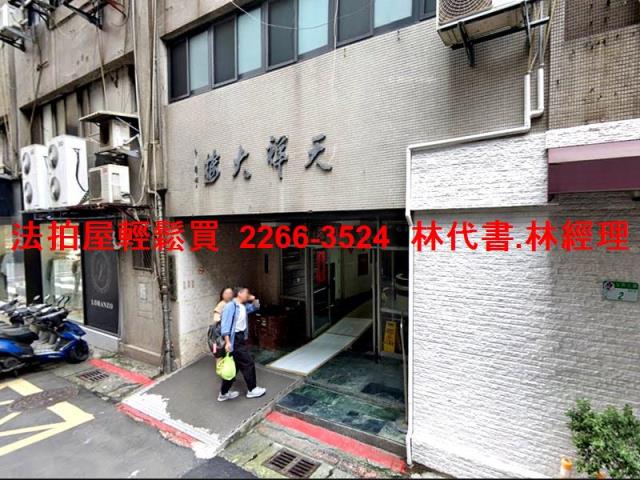 中山區法拍屋拍賣-1