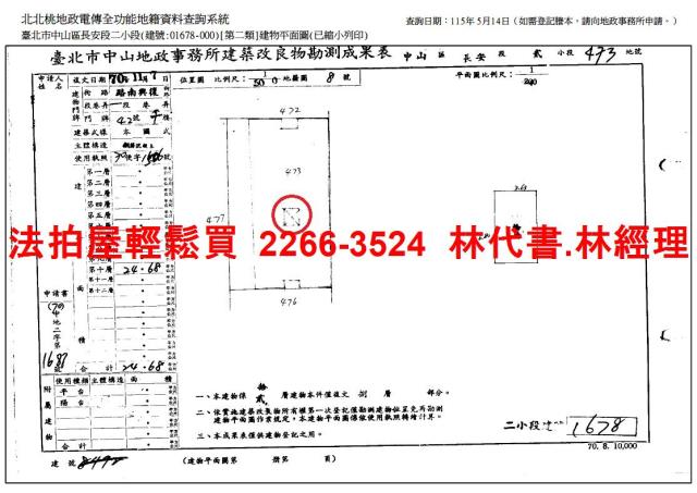 中山區法拍法拍屋-9