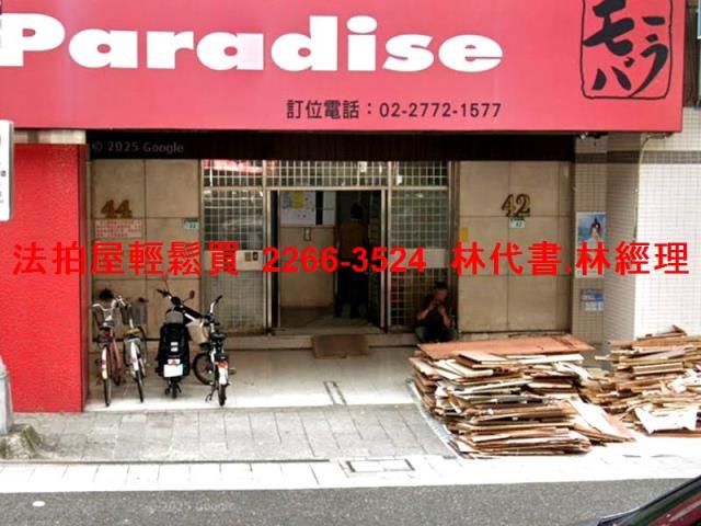 中山區法拍法拍屋-1