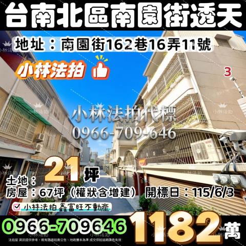 台南市永康區大灣路37巷20弄12號台中法拍代標大灣高中透天