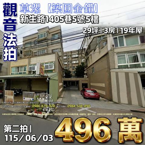 桃園法拍屋桃園市八德區浮筧街125巷70號7樓華廈法拍
