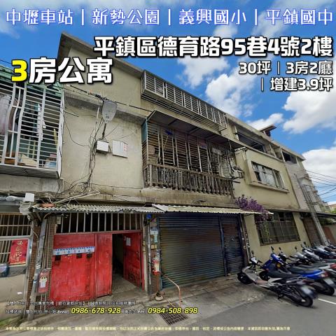 桃園法拍屋法拍-0
