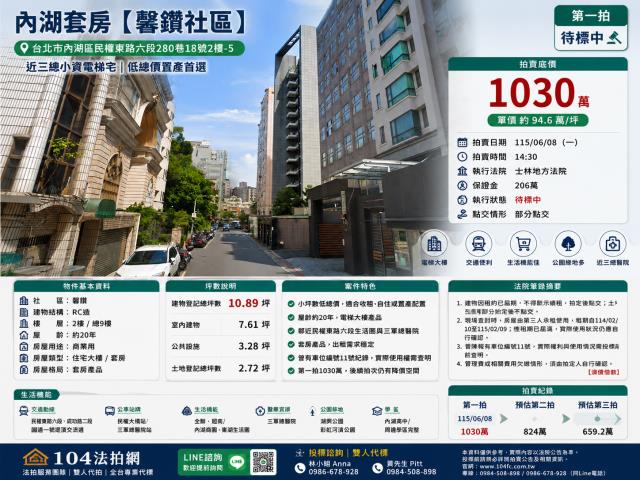 台北法拍屋法拍-0