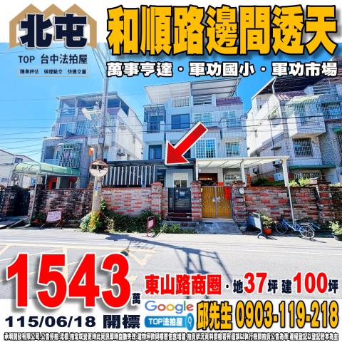 台中大雅區月祥路183之77號