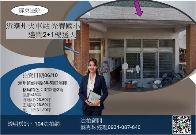 屏東佳冬法拍屋低總價車庫透天番寮路佳冬火車站