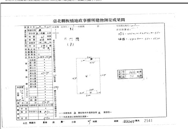 土城法拍法拍屋-4