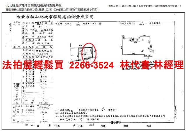 松山法拍法拍屋-12
