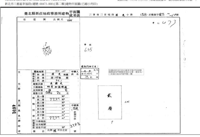 三重法拍屋法拍-2
