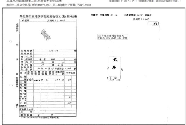 三重法拍屋法拍-4