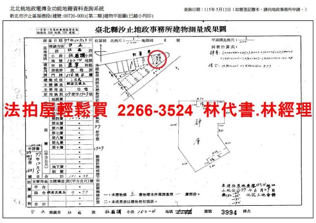 汐止法拍法拍屋-9