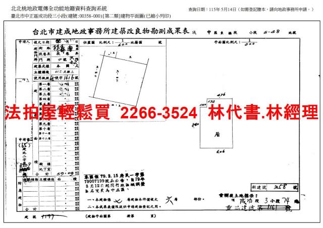 台北中正區法拍屋法拍-9