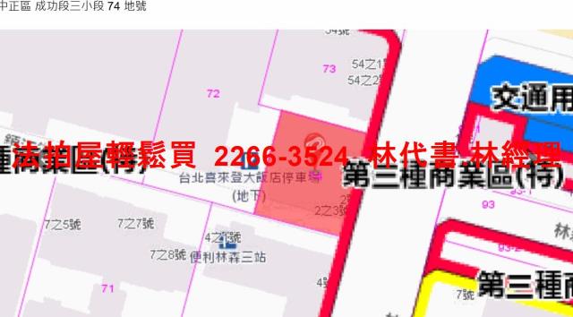 台北中正區法拍屋法拍-10