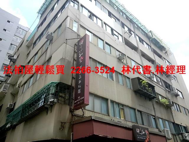 台北中正區法拍屋法拍-0