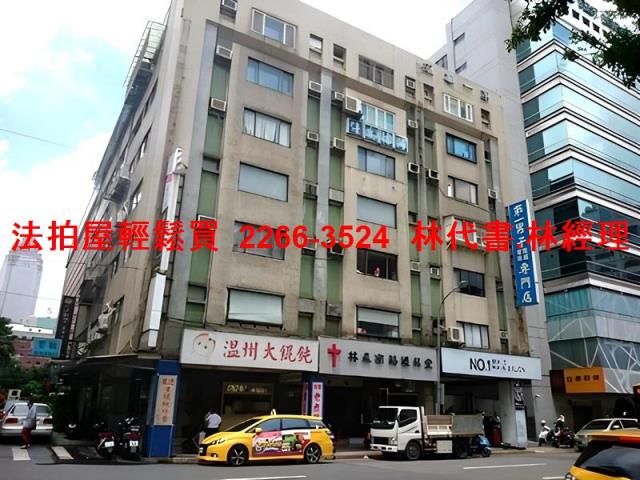 台北中正區法拍屋法拍-1
