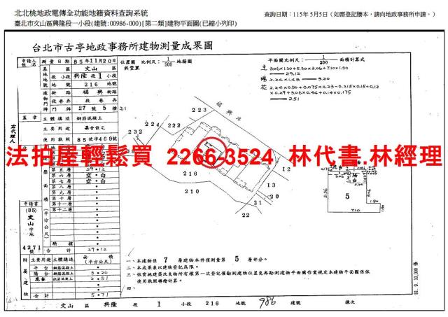 台北文山區法拍屋法拍-9