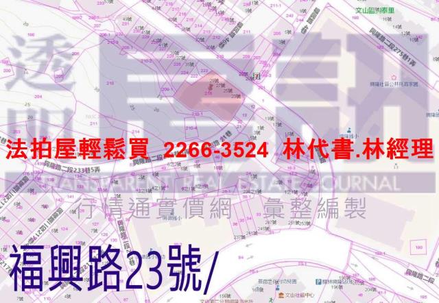 台北文山區法拍屋法拍-10