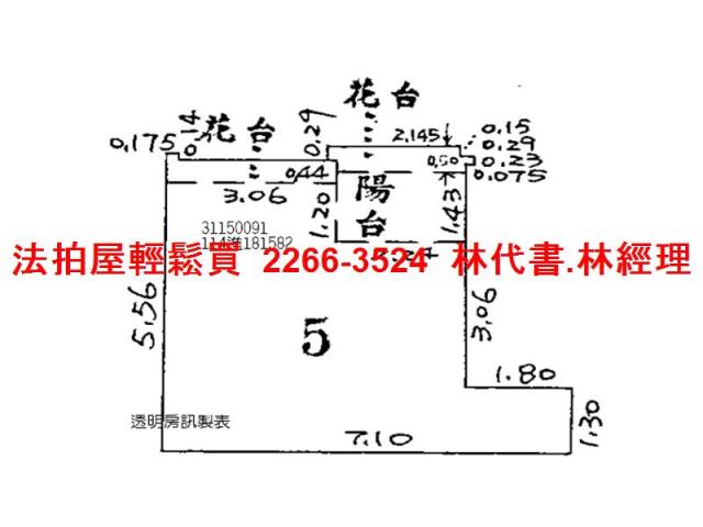 台北文山區法拍屋法拍-8