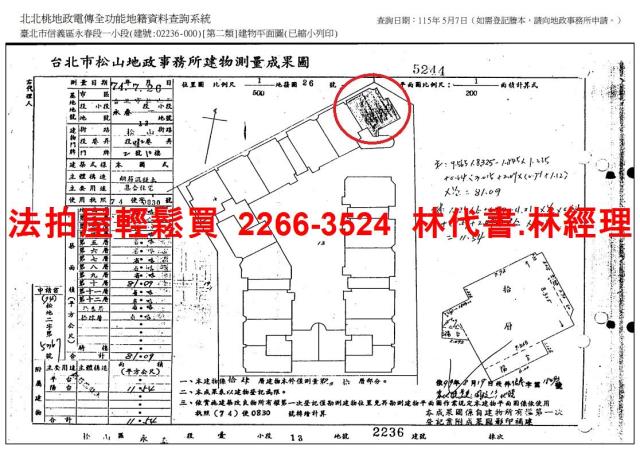 台北信義區法拍屋法拍-14