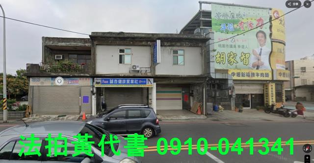 桃園蘆竹法拍屋拍賣-1