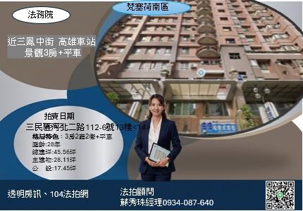 大學二十六街高雄大學城劍橋區13樓