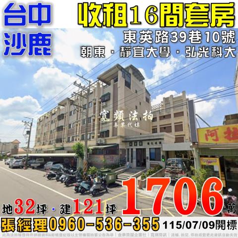 台中市南區南陽街46巷1弄28號台中法拍代標五權火車站透天