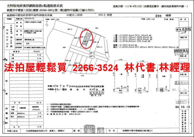 桃園中壢法拍屋法拍-13