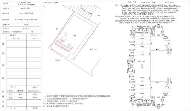 新竹竹北法拍法拍屋-1