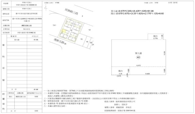 台中清水法拍屋法拍-1