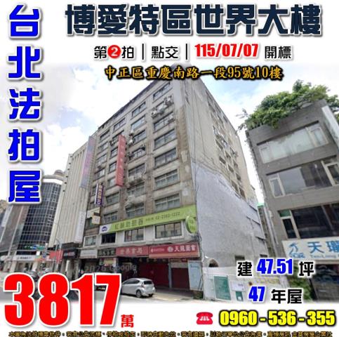 中正區法拍法拍屋-0