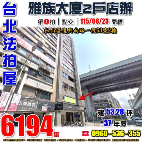 松山法拍法拍屋-0