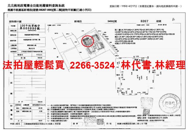 桃園區法拍法拍屋-13