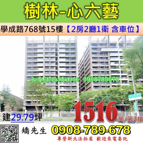 樹林拍賣法拍屋-0