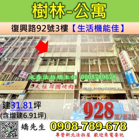 新北法拍屋法拍-0