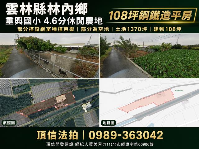 雲林縣斗六市崙南路93號法拍屋雲科大邊間車庫透天