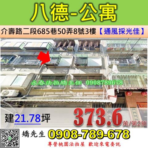 士林法拍屋部桃醫院魚中魚公寓法拍好丘0906901097