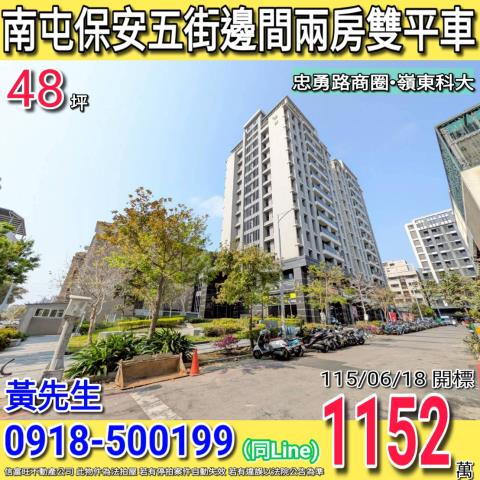 台中市北屯區遼陽四街85號1樓台中法拍代標民俗文物館孝親房