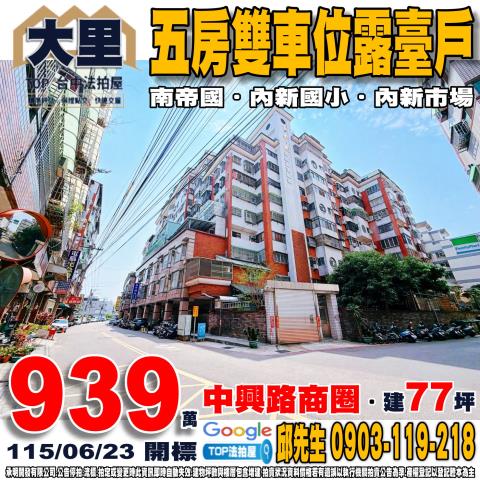 台中市大雅區神林南路115巷48號7樓之1台中法拍代標大雅國