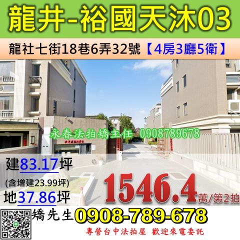 台中市豐原區三豐路二段135巷101弄33號大地坪邊間別墅