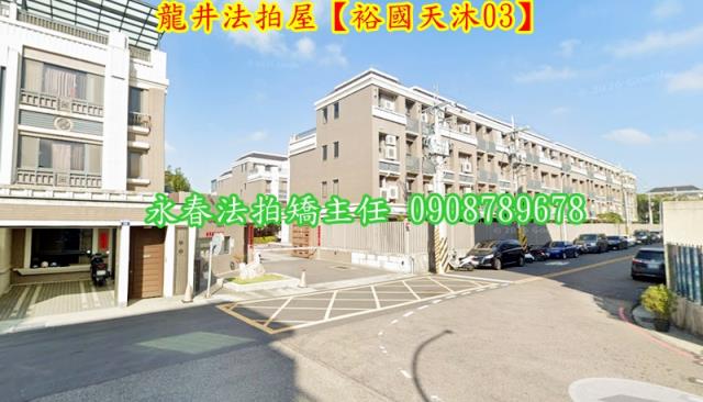 台中龍井法拍屋法拍-2