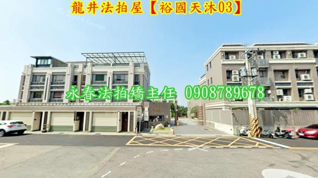 台中龍井法拍屋法拍-4
