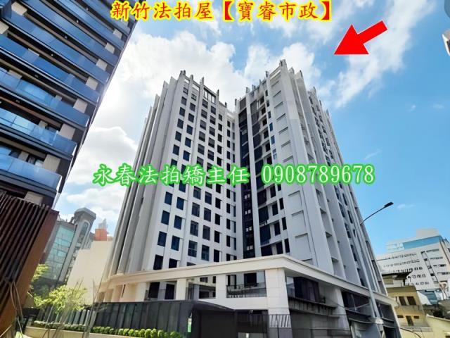 新竹北區法拍屋法拍-1